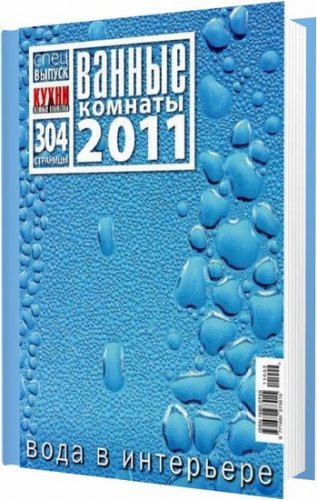 ����� � ������ �������. ���������� ������� ������� 2011�