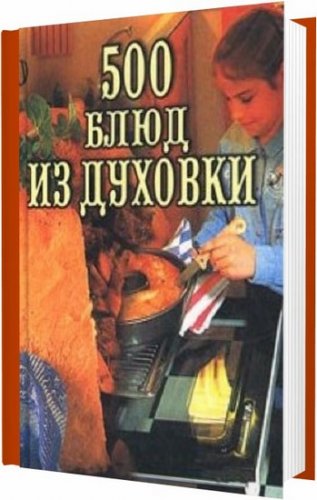 500 ���� �� ������� / �������� �������� / 2001