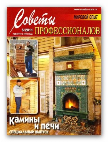 ������ �������������� �6 (������-������� 2011 pdf)