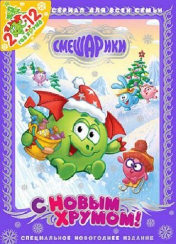 ���������. � ����� ������! (2011/DVDRip/1400mb)