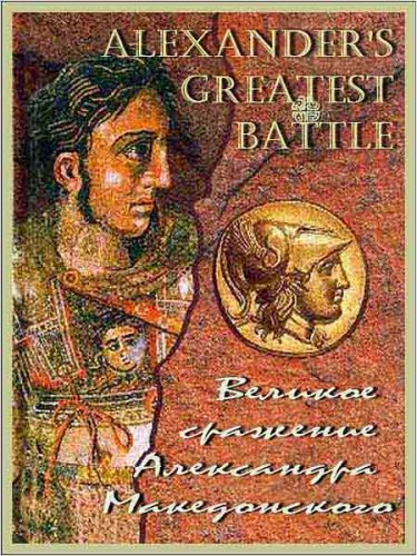 ���������� �������� ���������� ������������ / Alexander's Greatest Battle (2009) DVB