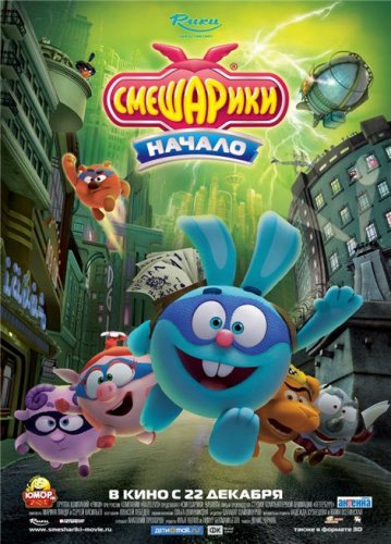 ���������. ������ (2011)