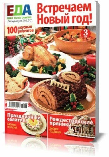 ��� ��� ���� �����. ���������� �12/� 2011. ��������� ����� ���!