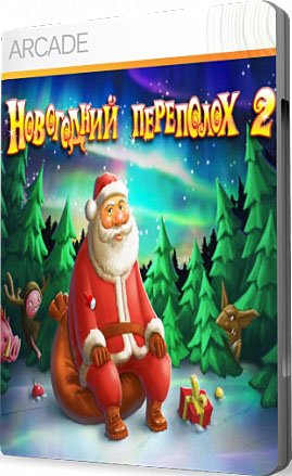 ���������� ��������� 2 (PC/RUS)