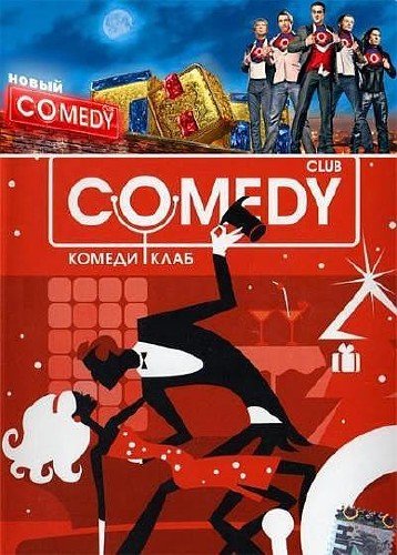 Comedy Club,  260.  (2011-12) SATRip