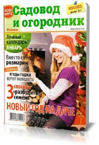 ������� � ��������� �24 2011