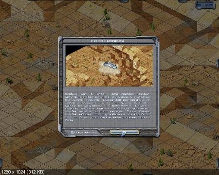 ����������: ����� ����� / Direct Hit: Missile War v1.7.2826 (2011/RUS/ENG/Repack by Fenixx)