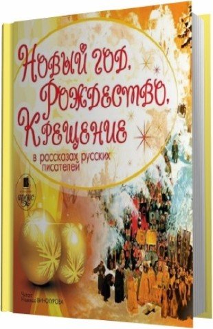����� ���, ���������, �������� � ��������� ������� ��������� (2011) ��3