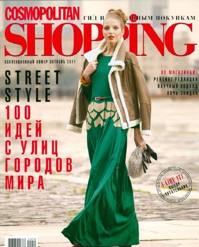 Cosmopolitan Shopping �10 (������� 2011)