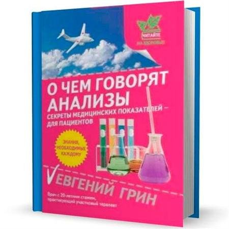 � ��� ������� �������. ������� ����������� ����������� � ��� ��������� (2011) PDF