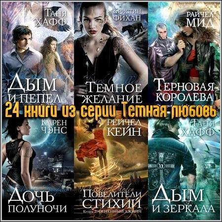 24 ����� �� ����� ������ ������ (2010-2011) FB2