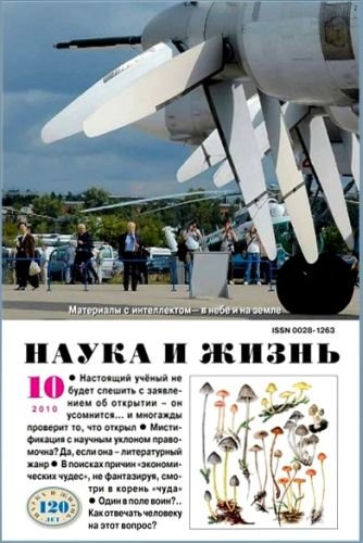 ����� � ����� �10 (������� 2010)