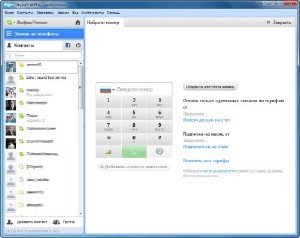 Skype 5.7.0.123 Beta + Portable + MSI (2011/RUS)