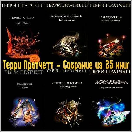 ����� �������� - �������� �� 35 ���� (2006-2011) FB2+RTF