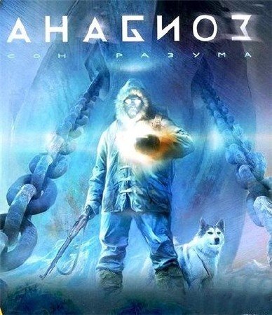 �������: ��� ������ (2008/RUS)