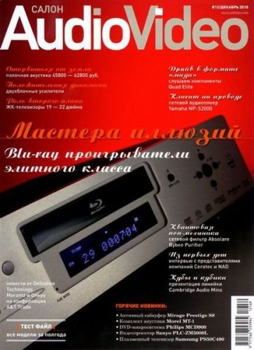 ����� Audio Video �12 (������� 2010)
