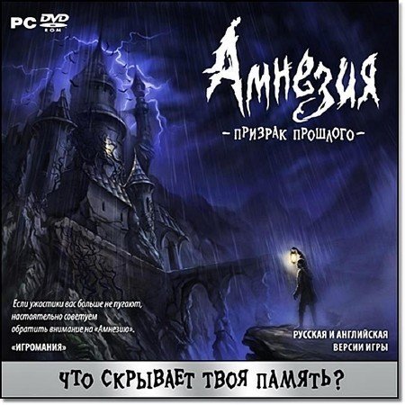 Amnesia: The Dark Descent / �������. ������� �������� v.1.2.0 + 40 Mode (2010/RUS/ENG) RePack �� jeR