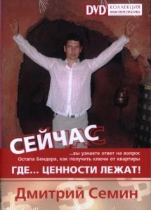 ���... �������� �����! (DVDRip) �����