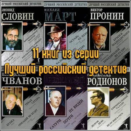 11 ���� �� ����� ������ ���������� �������� (2003-2004) FB2
