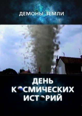 ���� ����������� �������. ������ ����� (2012) SATRip