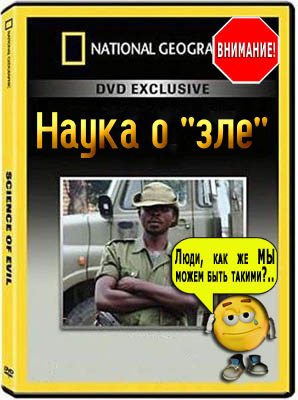  National Geographic. ����� � ��� (2007) SATRip 