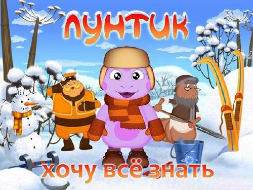 ������. ���� ��� �����. (PC/Rus/2010)