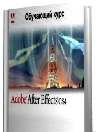 Adobe After Effects CS4 -   (2010) ISO