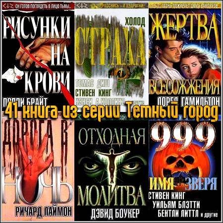41 ����� �� ����� ������ ����� (2000-2004) FB2
