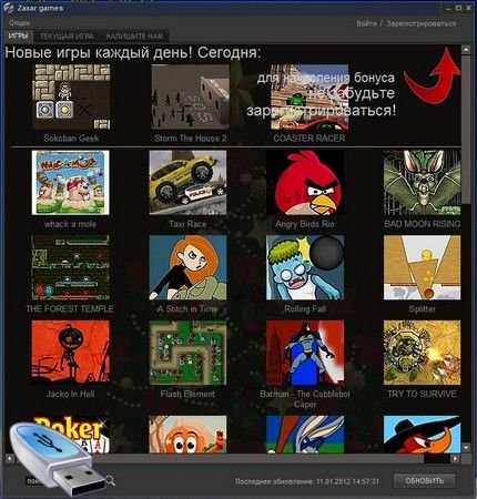 Zaxar Game Browser 2.11 Portable by Snow (2012/�������)