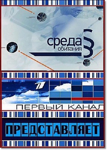 ����� ��������. �������� ���������� (11.01.2012) SATRip