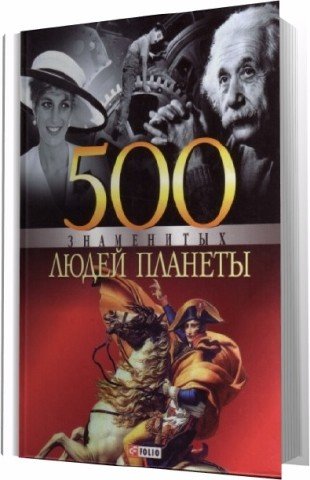 �.��������� - 500 ���������� ����� ������� (2008) ��3