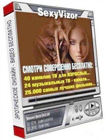 SexyVizor 5.27.22 RUS Portable Original