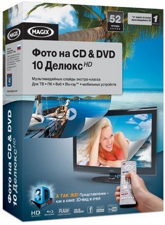 MAGIX   CD & DVD 10  10.0.3.2 (2011/Rus)