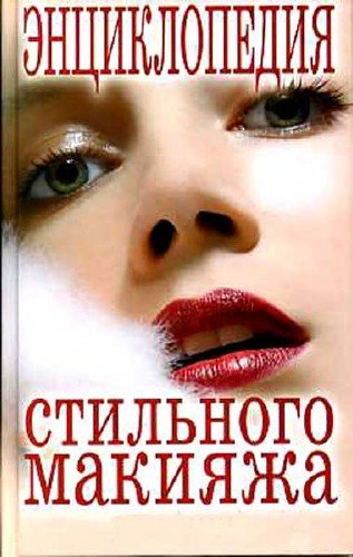 ������������ ��������� �������. �. �. ������� (2010) PDF
