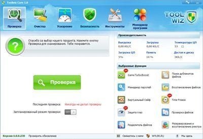 Toolwiz Care 1.0.0.380 + Rus