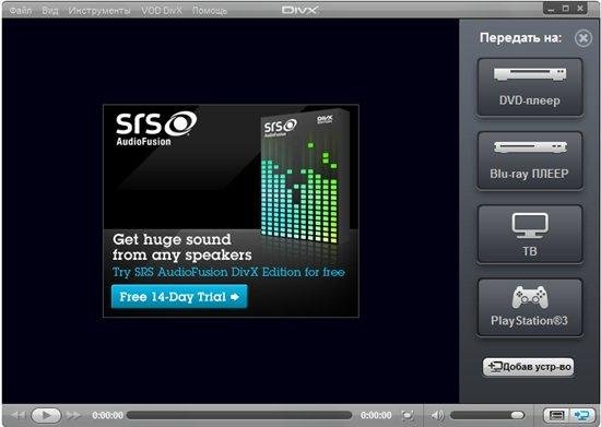DivX Plus v8.1.3 Build 1.8.5.24 Rus RePack + Portable