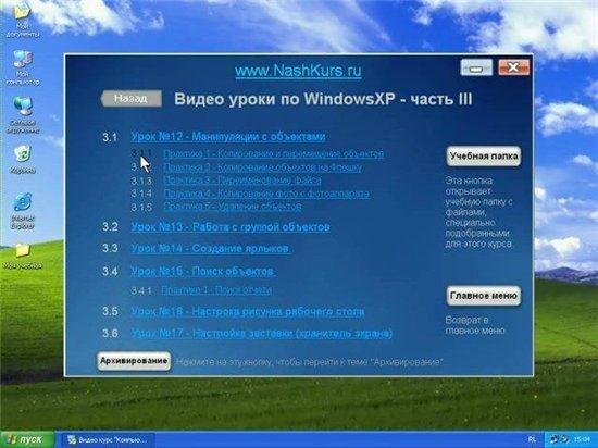 ������ ������ �� �� - Windows XP (2011)