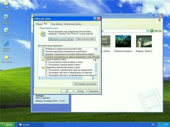 ������ ������ �� �� - Windows XP (2011)