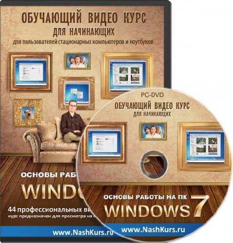 ������ ������ �� ��. Windows 7 (2011�. / PCRec)