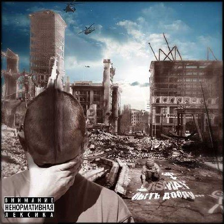 Dismay - ���� �����! (2011)