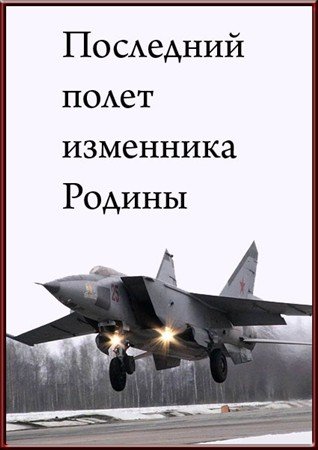 ������� �����. ��������� ���� ��������� ������ (2011) SATRip