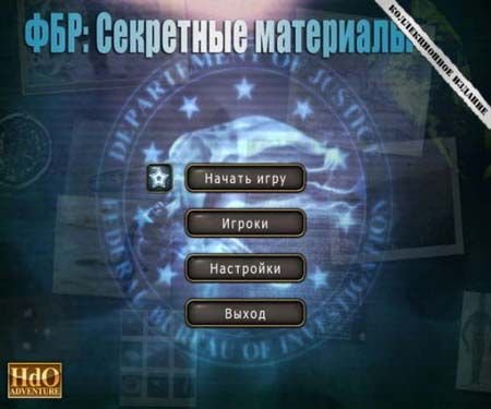 ���. ��������� ��������� / HdO Adventure. FBI: Paranormal Cases (2011/PC/Rus)