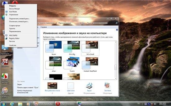 Windows 7 Ultimate SP1 Strelec x86 (14.01.2012)