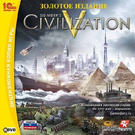 Sid Meier's Civilization V: ������� ������� / Game Of The Year Edition (2011/RUS/ENG/Repack)