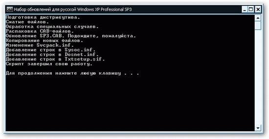 ����� ���������� UpdatePack-XPSP3-Rus Live 12.1.15 (RUS)