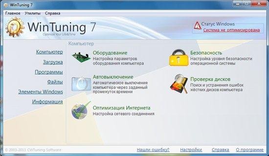 WinTuning 7 v2.03