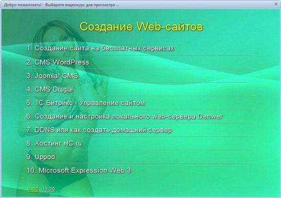 �������� Web-������. ��������� ��������� (2011)