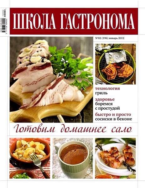 ����� ���������� �2 (������ 2012)