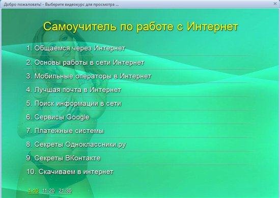 ����������� �� ������ � ��������. ��������� ��������� (2011/RUS)