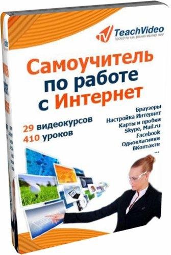 ����������� �� ������ � ��������. ��������� ��������� (2011/RUS)